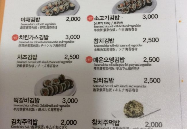 ポマト 南大門店 クチコミ アクセス 営業時間 ソウル フォートラベル