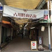 古川町商店街