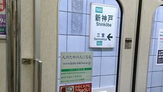 新幹線乗車のため