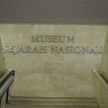 地階は博物館です