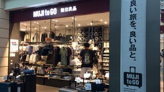 旅行用グッズはここで買えるから便利♪