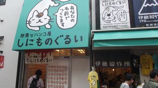 店内で注文している方を見掛けました