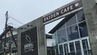 駅伝の歴史が学べます