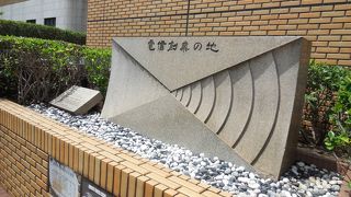 電波模様の記念碑