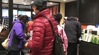 伊藤久右衛門 本店