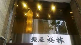 今や中国人観光客の名所？