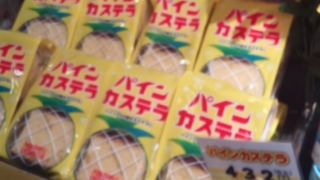 おせんべい販売