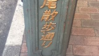 銭湯もある商店街