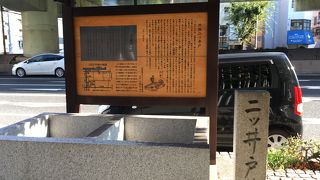 歴史的にも由緒ある井戸