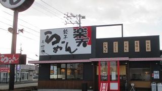 らーめん楽天 大垣店