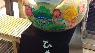 石川県のアンテナショップです。