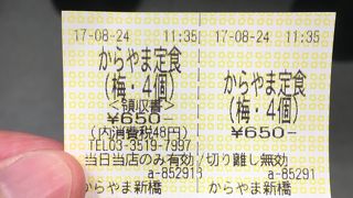 ランチを食べに行きました。