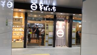 神田駅内の蕎麦　そばいち 神田店 