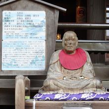 縁側の賓頭廬尊者です。