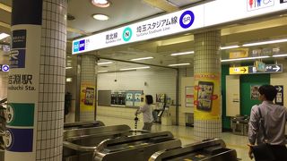 サッカーファンなら一度は乗ったことのある路線です！