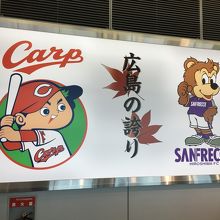 入り口の横にある広島のプロスポーツ代表