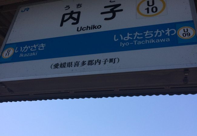 電車の本数が少ないので要注意です。