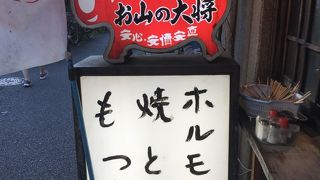 お山の大将