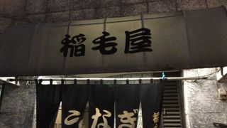 阿佐ヶ谷駅南側の鰻屋さん