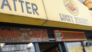 函館と言えば、ラッキーピエロです。