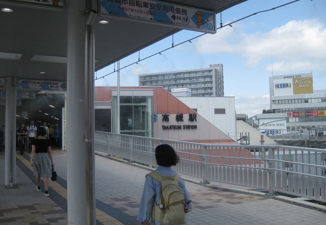 大阪と京都の中間駅