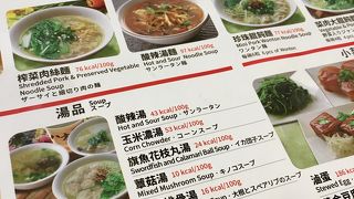 日本人が気軽に入れて気軽に食べられる　カジュアルレストラン