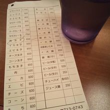 正確には伝票です。