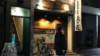 焼き鳥たべたい