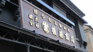 もうすぐ100年！