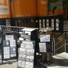 店の外観。地下1Ｆです