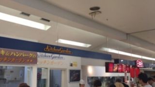 キッチンガーデン 光が丘店