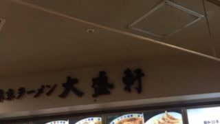 人気ラーメン屋