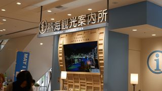 ラスカ熱海の1Fです