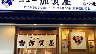 ニュー加賀屋 赤羽店