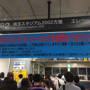 日本サッカーの歴史を作ってきた、さいたまスタジアム２◯◯２の最寄り駅です。徒歩かバスでアクセスします。