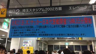 日本サッカーの歴史を作ってきた、さいたまスタジアム２◯◯２の最寄り駅です。徒歩かバスでアクセスします。