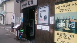 ボリューム満点、ランチがお得