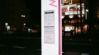 最高峰の元ツアーバスでしょう！