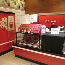 神戸フランツ 新神戸駅店