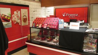 神戸フランツ 新神戸駅店