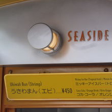 これが美味しい