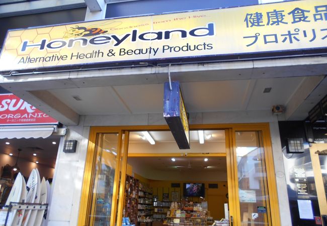 ハニーランド サーファーズ パラダイス店 クチコミ アクセス 営業時間 ゴールドコースト フォートラベル