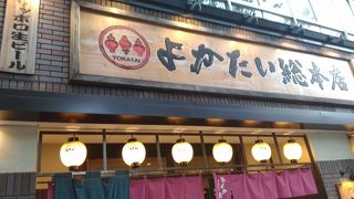 立ち飲み「よかたい」の本店は広い