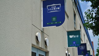 お土産屋さんです