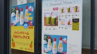 面白いデザート見つけ