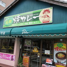 意外と目立ちます