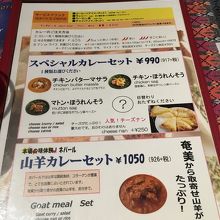 セットメニュー