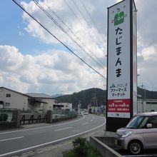 道路沿いの大型看板で判り易い！