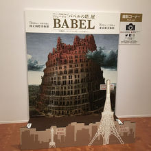 唯一のフォトスポット