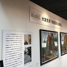 大友克洋作「インサイド・バベル」